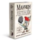 Настольная игра Третя Планета Легендарный Манчкин (Munchkin Legends) (укр.) (10505) - изображение 1