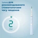 Електрична зубна щітка PHILIPS Sonicare HX6803/04 Protective Clean 4300 - зображення 7