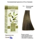 Крем краска для волос без аммиака из Греции Mediterranean Color Bio 7.1 Пепельный блондин - изображение 1
