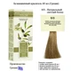 Крем краска для волос без аммиака из Греции Mediterranean Color Bio 8.0 Натуральный светлый блонд - изображение 1