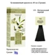 Крем краска для волос без аммиака из Греции Mediterranean Color Bio 1.0 Натуральный чёрный - изображение 1