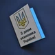 Листівка з "Днем Захисника України". Дерев'яна листівка на 14 жовтня 19х14,5см - зображення 2