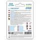 Батарейка Esperanza AAA LR03 Alkaline * 8 (EZB104) - изображение 4