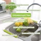 Многофункциональная складная сушилка-подставка на раковину (мойку) для посуды, овощей и фруктов Kitchen Drainboard (зеленая) - изображение 3