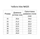 Детские зимние сапоги для девочки Irbis 525_NbBlackPr 32 Черные (ir2373062335) - изображение 6