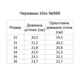 Детские зимние кожаные ботинки для мальчика Irbis 566 33 Черные (ir2373042115) - изображение 6