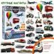 Набор магнитов Magdum "Транспорт" ML4031-17 EN Magdum ML4031-17 EN - изображение 2
