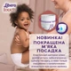 Подгузники-трусики Libero Touch Pants 16-26 кг Размер 7 52 шт (7322541993621) - изображение 3