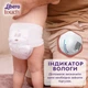 Подгузники-трусики Libero Touch Pants 16-26 кг Размер 7 52 шт (7322541993621) - изображение 7