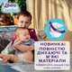 Подгузники Libero Comfort 10-14 кг Размер 5 76 шт (7322541756912) - изображение 3