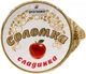 Упаковка соломки яблучної сушеної Spektrumix Сладинка 2 шт. х 50 г (2000000007892) - изображение 3