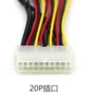 Переходник 20pin -> 24pin ATX удлинитель кабель питания на материнке (537931630) - изображение 5