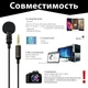 Петличный микрофон PowerDeWise 3.5мм для записи голоса на телефоне + шнур 2м (581045) - изображение 5
