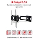 Крепление ТВ KVADO К-55 (черный) Кронштейн КВАДО Выносной, поворотно-наклонный 30-65 до 45 кг - изображение 2