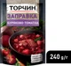 Упаковка заправки Торчин для борща свекольно-томатная 240 г х 30 шт (7613036649674) - изображение 4