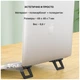 Подставка-ножки для ноутбука/планшета Unit Laptop Stand S5, до 32", Черный - изображение 4