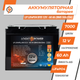Акумулятор LogicPower LP LiFePO4 BYD 12V - 60 Ah (BMS 50A/25А) пластик - зображення 2