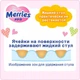 Подгузник Merries для детей M 6-11 кг 64 шт (538785) - зображення 7