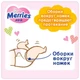 Підгузник Merries для дітей M 6-11 кг 76 шт (538862) - зображення 5