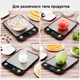 Весы кухонные электронные Losso Premium CX - 10 кг с подсветкой - чёрные - изображение 5