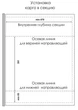 Карго LS 200 мм. хром бок c направляющими полного выдвижения - изображение 4