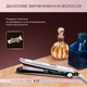 Выпрямитель для волос ROWENTA SF7460 Premium Care - изображение 5