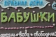 Набір для вишивання бісером на натуральному художньому холсті Правила дому бабусі Абрис Арт AB-821 - зображення 6