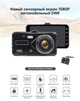 Автомобильный видеорегистратор A12 Full HD 1296p с Touch экраном и камерой заднего вида - изображение 4