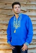 Украинская мужская рубашка-вышиванка из льна с воротником-стойкой и длинным рукавом Современные вышиванки XL Синяя (М22/1-293) - изображение 1