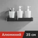 Полка для ванной из алюминия FDU-Square-35 (Черная) 35см - изображение 2