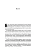 Гра в бренди - Олексій Філановський (9786177730414) - зображення 3