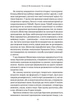 Гра в бренди - Олексій Філановський (9786177730414) - зображення 8