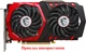 Вентилятор кулер для відеокарти MSI RX 470 480 570 580 RX 6600 Armor 87 мм PowerLogic PLD09210B12HH (PLD09210S12HH) комплект 2 шт (№144.05) - зображення 6