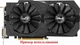 Вентилятор кулер для видеокарты ASUS GTX 1050 Ti RX 470 570 Strix RX 580 Dual (orgnl) 95 мм Everflow T129215BM (T129215SM FDC10M12S9-C)(№134.8) - изображение 5