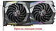 Вентилятор кулер для відеокарти MSI RX 470 480 570 580 RX 6600 Armor 87 мм PowerLogic PLD09210B12HH (PLD09210S12HH) комплект 2 шт (№144.05) - зображення 10