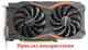 Вентилятор кулер для видеокарты Gigabyte GTX 1050 Ti 1060 1070 Ti RX 470 480 570 580 PowerLogic 87 мм 4-pin PLD09210S12HH (T129215SU GA91S2H) комплект 2 шт (№131.051) - изображение 7
