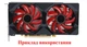 Вентилятор FirstD для видеокарты XFX FDC10H12S9-C (FD7010H12S FY09010H12LPB) комплект 2 шт №49.1 - изображение 4