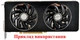 Вентилятор FirstD для видеокарты XFX FDC10H12S9-C (FD7010H12S FY09010H12LPB) комплект 2 шт №49.1 - изображение 9