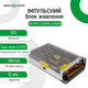 Импульсный блок питания GV-SPS-C 12V20A-L (240W) - изображение 5