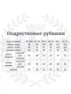 Рубашка белая классическая для мужчин с длинным рукавом BROSTEM 1LBM4-TC2** S - изображение 9