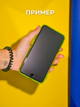 Противоударная Гидрогелевая Пленка Антишпион 5D BLADE Privacy PRO для General Mobile GM20 (Front Full） MATT Матовая Конфиденциальное Олеофобная Ударопрочная 0,16 mm Черный - изображение 7