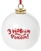 Набор керамических шаров "С Новым годом" Снеговик 8.2х8х9.7см, 4 штуки - изображение 2
