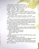 Книга "Приключения Мишки и его друзей: Друг из мезозоя" (рус) Ранок (S1064001Р) - изображение 4