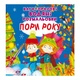 Багаторазові водні розмальовки "Пори року" укр Crystal Book (F00026183) - зображення 1