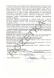 Засіб для дезінфекції I MED 250 мл (4820138320612) - зображення 3