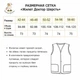Жилет из верблюжьей шерсти Доктор Шерсть 50-52 - изображение 10