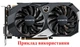 Вентилятор PowerLogic для відеокарти Gigabyte PLA09215B12H (PLA09215S12H T129215SU) комплект 2 шт (№331) - зображення 5