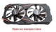 Вентилятор кулер для відеокарти Gigabyte кульковий підшипник T129215SU (T129215BU PLD09210S12HH GA91S2H) комплект 2 шт (№132.1) - зображення 5