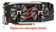 Вентилятор Apistek для видеокарты Gainward Galax KFA2 GA82S2H (FD8015H12S) комплект 2 шт (№284) - изображение 4