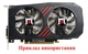 Вентилятор Apistek для видеокарты Gainward Galax KFA2 GA82S2H (FD8015H12S) комплект 2 шт (№284) - изображение 5